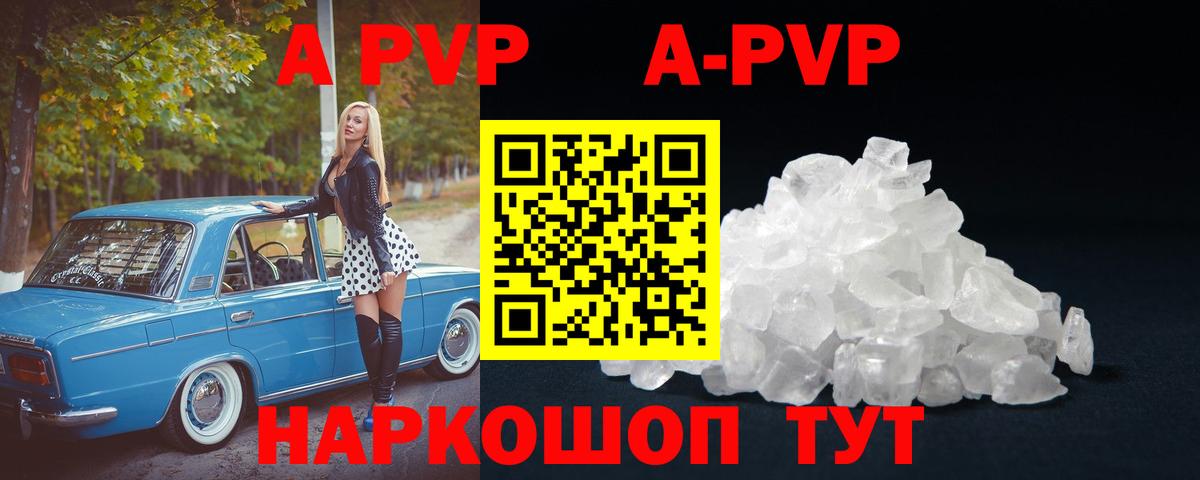 Alpha PVP Соль  Alpha-PVP Соль  Светлоград  Alpha-PVP  Вход с VPN 