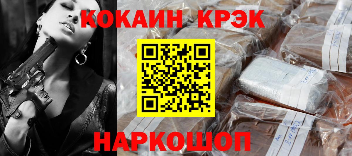 Cocaine Эквадор Светлоград