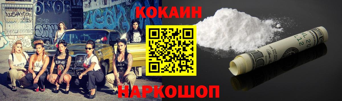 Cocaine Эквадор  Кокаин  Светлоград  Вход с VPN 
