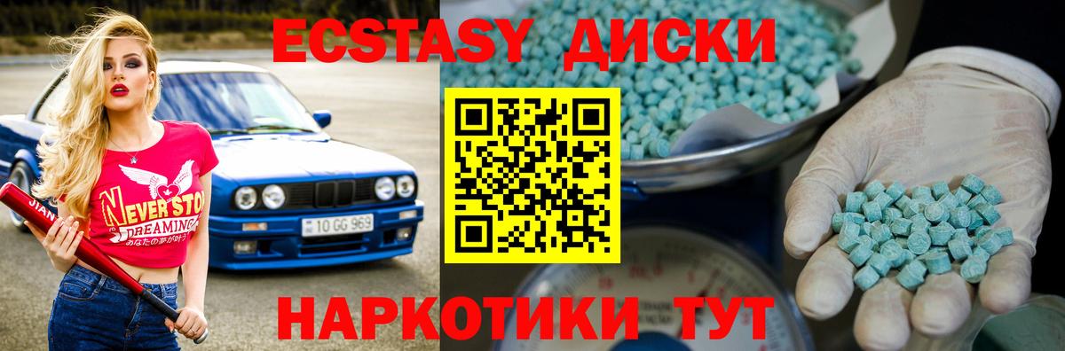 Экстази louis Vuitton  магазин    Светлоград  Экстази таблы  shop формула  Вход с VPN 