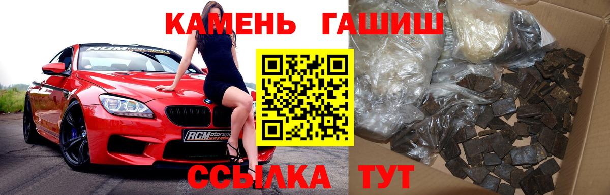 Светлоград  ГАШ AMNESIA HAZE  Вход с VPN  закладки  Гашиш Изолятор  ГАШИШ 