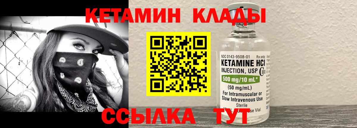 Кетамин ketamine  Вход с VPN  Светлоград  КЕТАМИН VHQ 