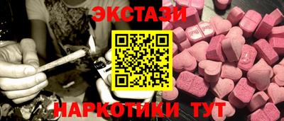 экстази Новодвинск