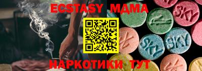 мдма Новокубанск