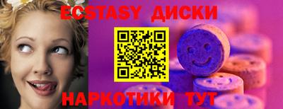экстази Новодвинск