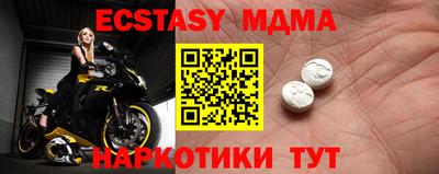мдма Новокубанск
