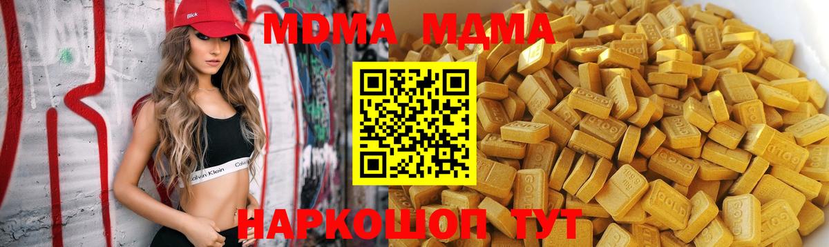 Светлоград  МДМА кристаллы  Вход с VPN  МДМА VHQ 