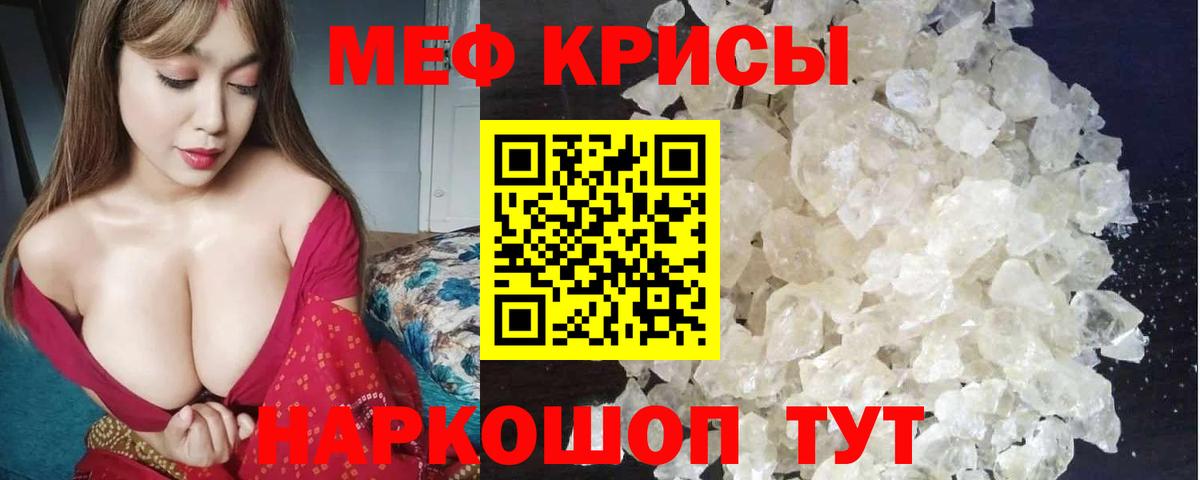 МЕФ мука Светлоград