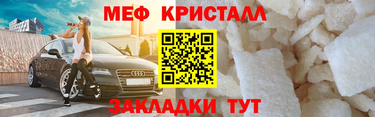 Светлоград  МЕФ кристаллы  Мефедрон  МЕФ мяу мяу  Вход с VPN 