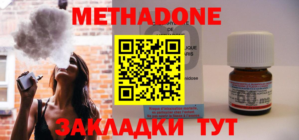 МЕТАДОН VHQ Светлоград