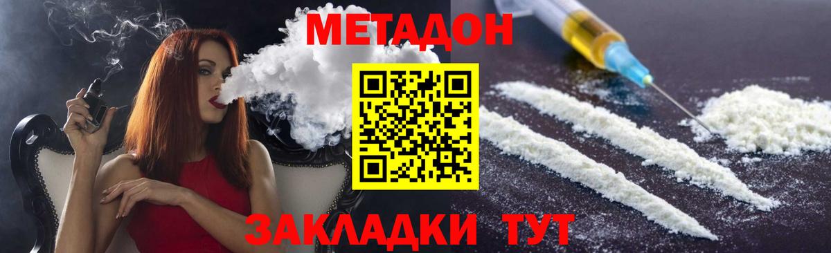 Светлоград    как войти  Вход с VPN  Метадон VHQ 