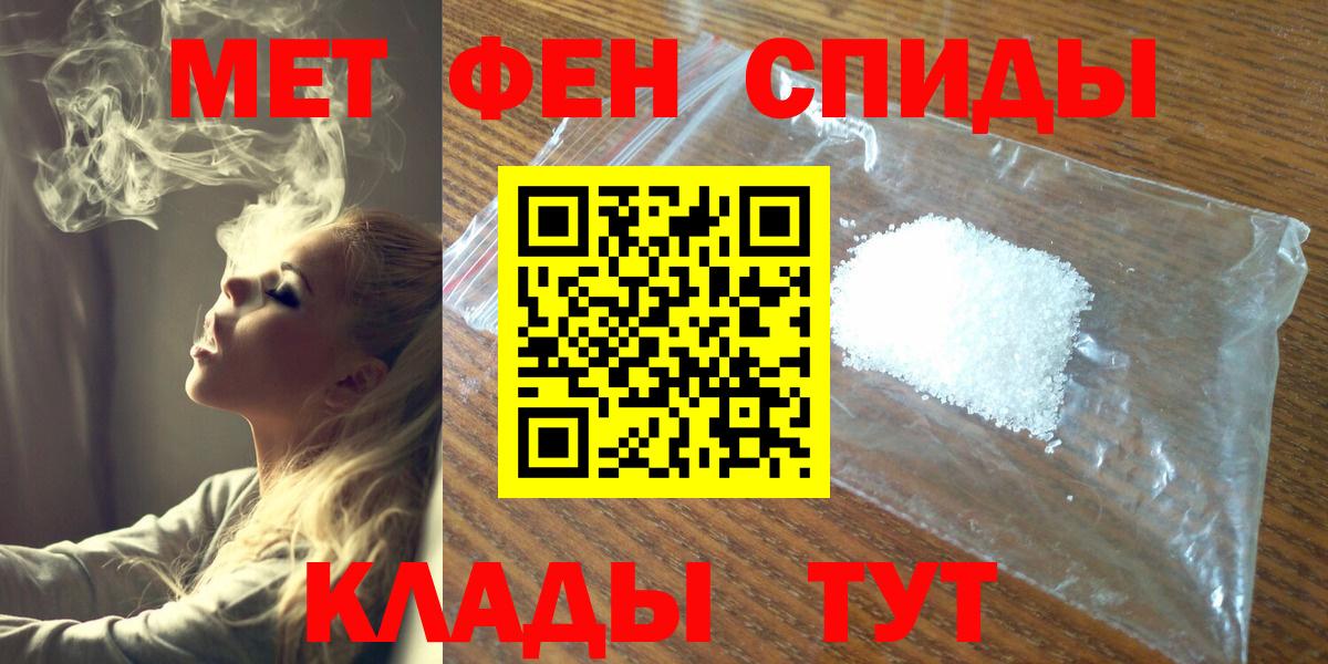 МЕТАМФЕТАМИН  Вход с VPN  Светлоград  Метамфетамин Декстрометамфетамин 99.9%  Метамфетамин Декстрометамфетамин 99.9% 