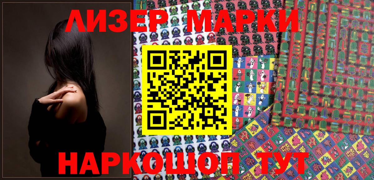 купить   Вход с VPN  Светлоград  Марки NBOMe 1500мкг 
