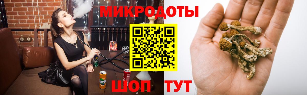 Псилоцибиновые грибы Magic Shrooms Светлоград